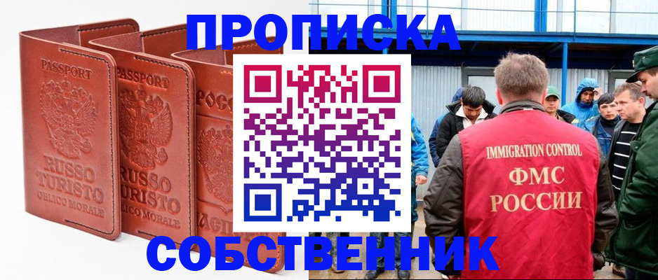 прописка поиск в Усть-Катаве