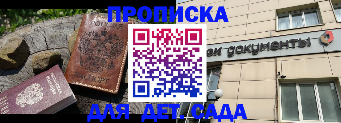 временная регистрация гарантия в Усть-Катаве