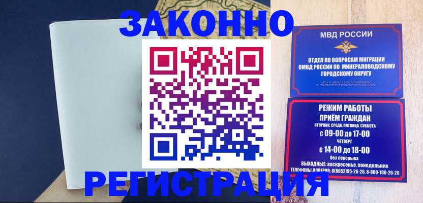 временная регистрация собственник в Усть-Катаве